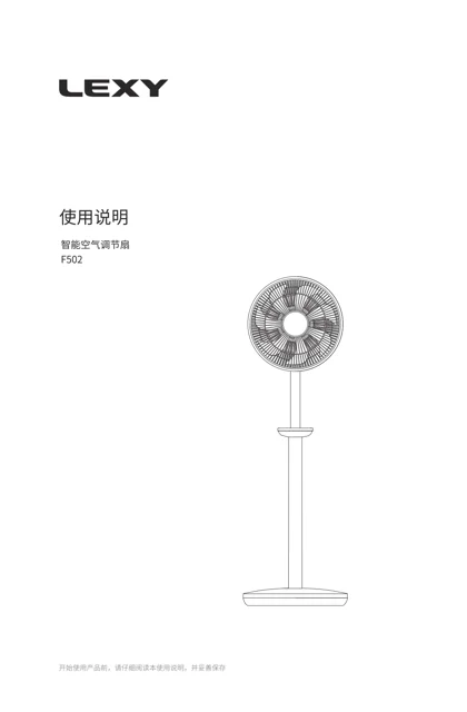 lexy 莱克 F502